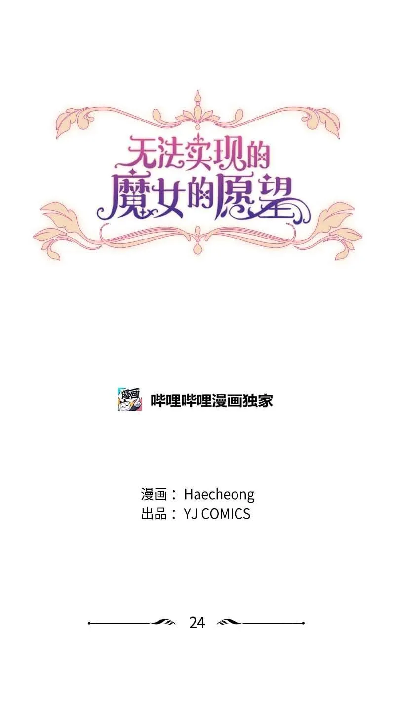 24 高手过招 第6页