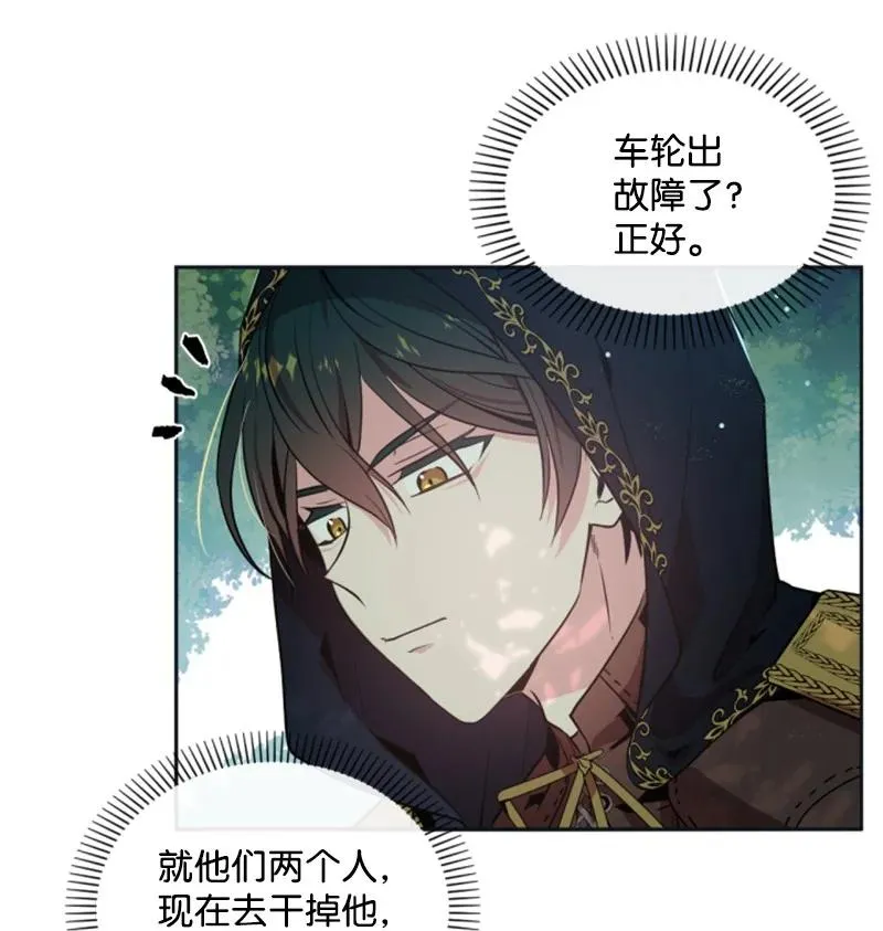 24 高手过招 第8页