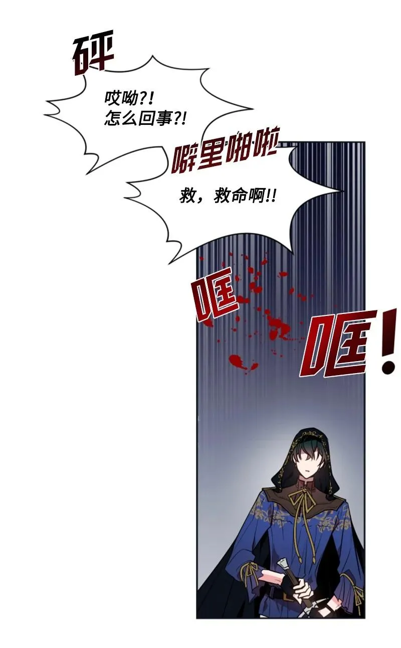 24 高手过招 第12页