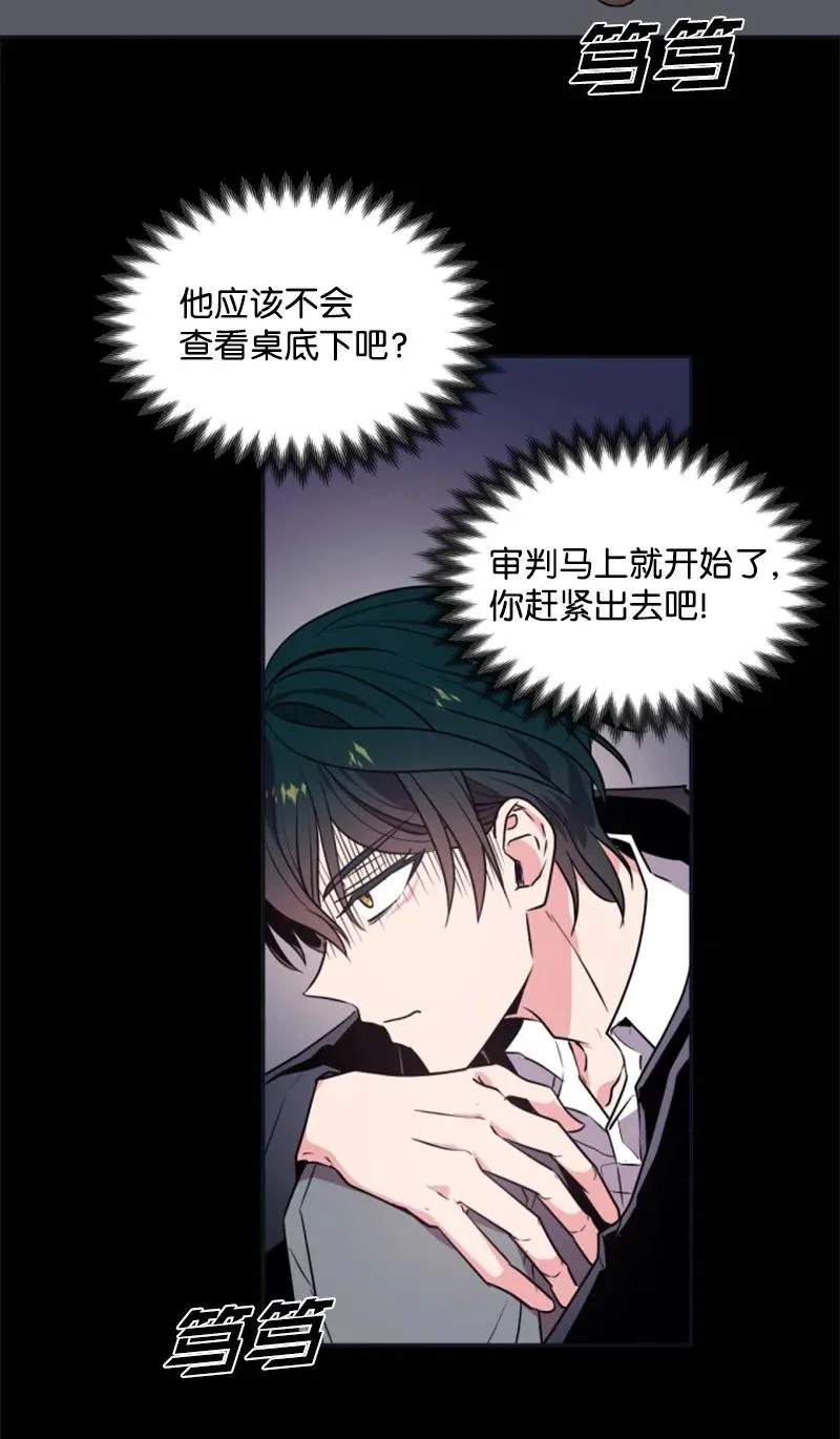 24 高手过招 第27页