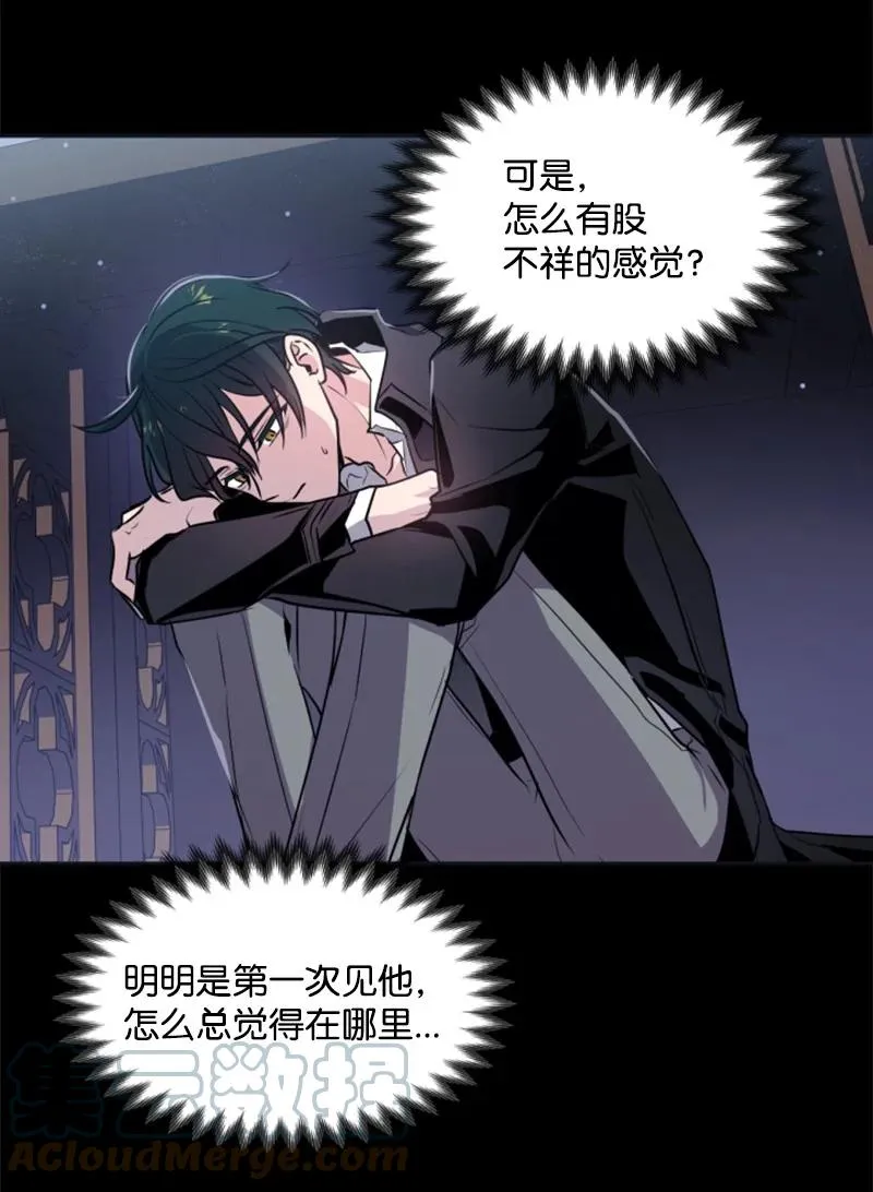 24 高手过招 第28页