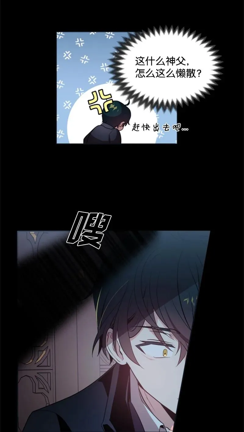 24 高手过招 第32页