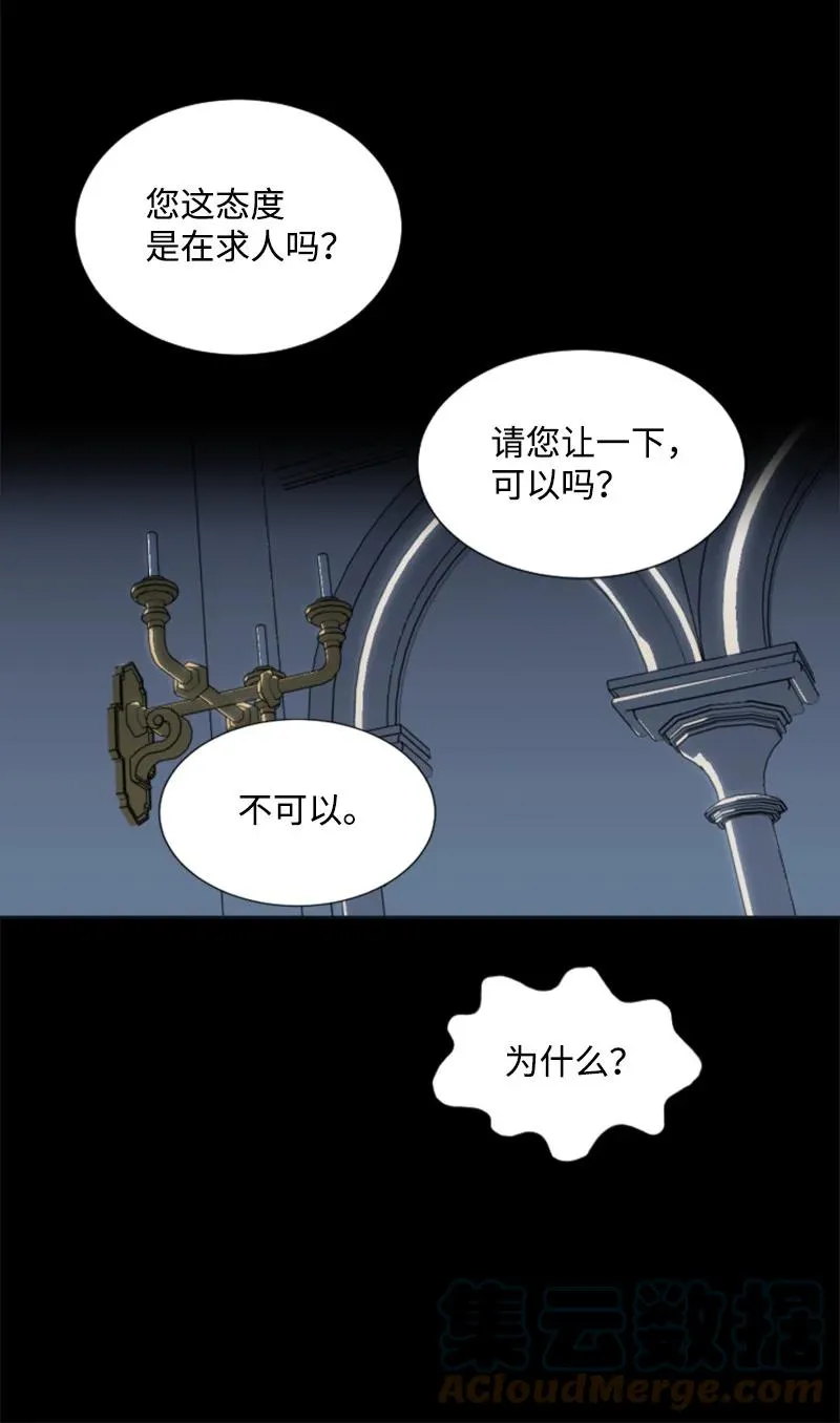 24 高手过招 第40页