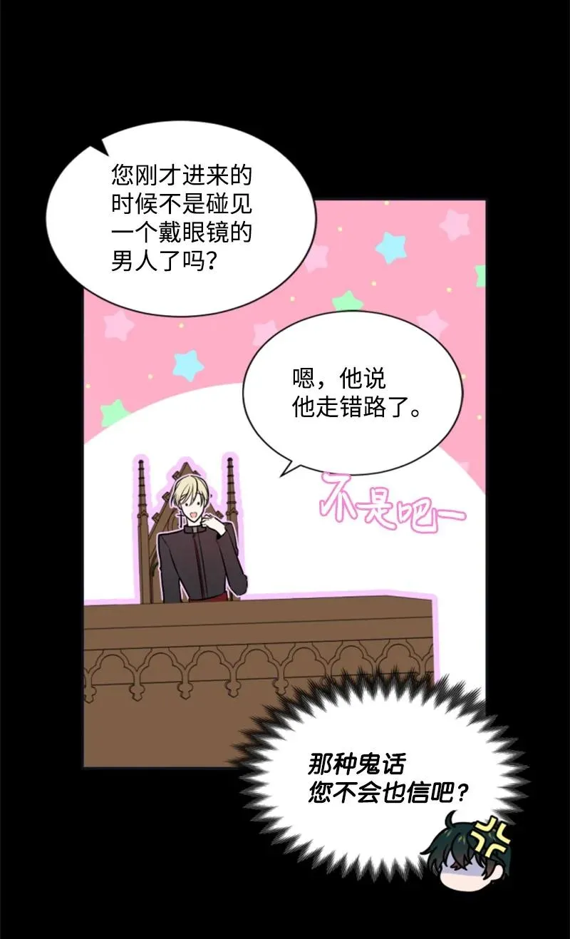 24 高手过招 第42页