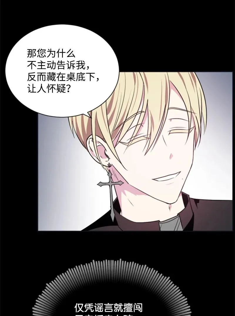 24 高手过招 第44页