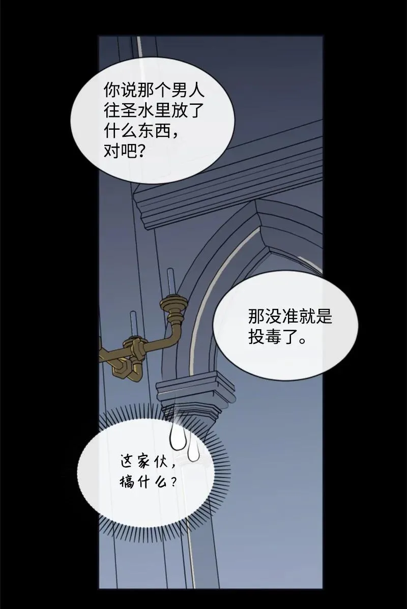 24 高手过招 第48页