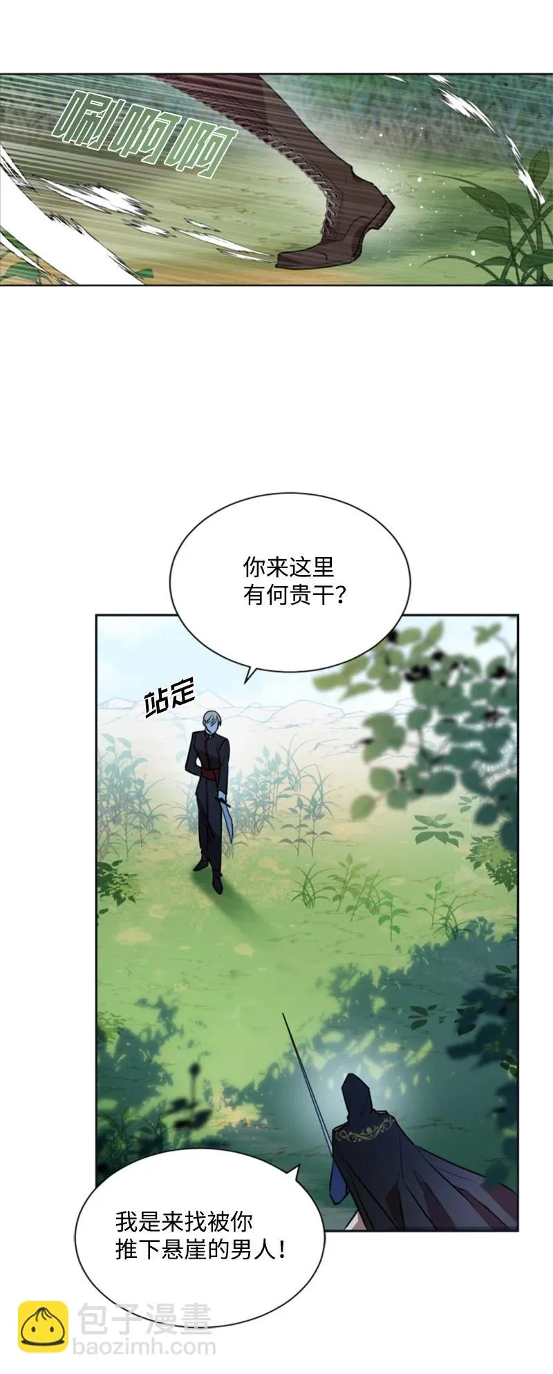 24 高手过招 第54页