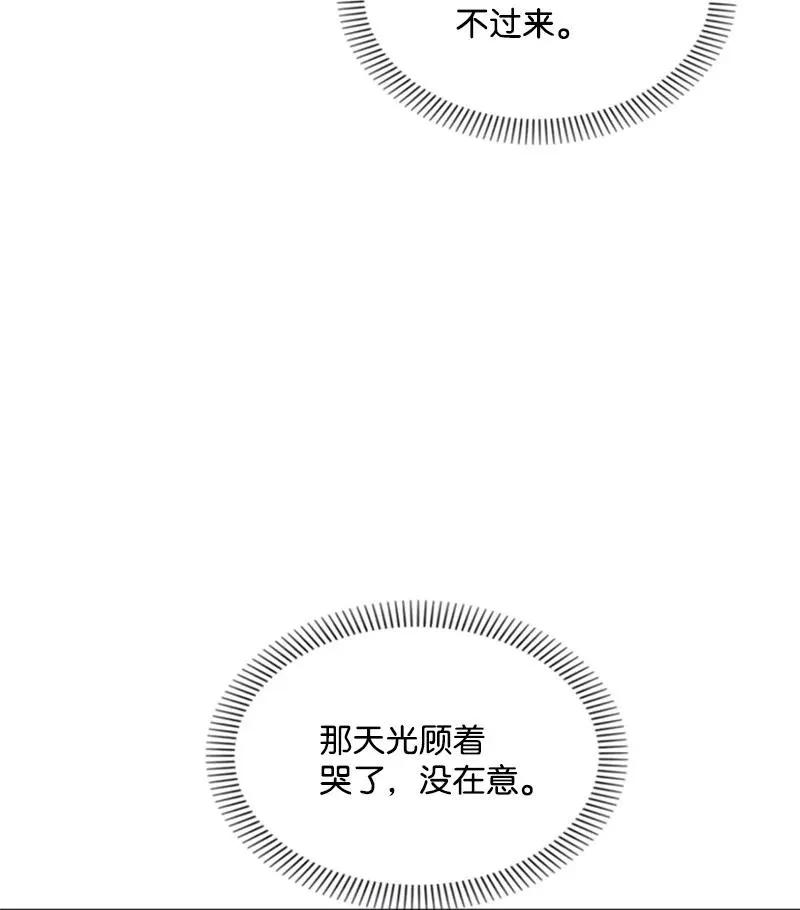 29 约会邀请 第15页