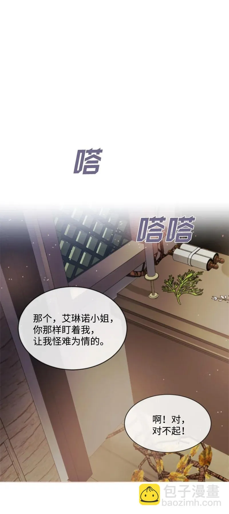29 约会邀请 第50页