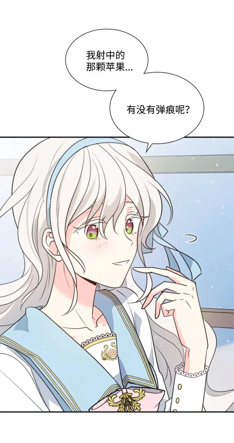 33 夺命游戏 第48页