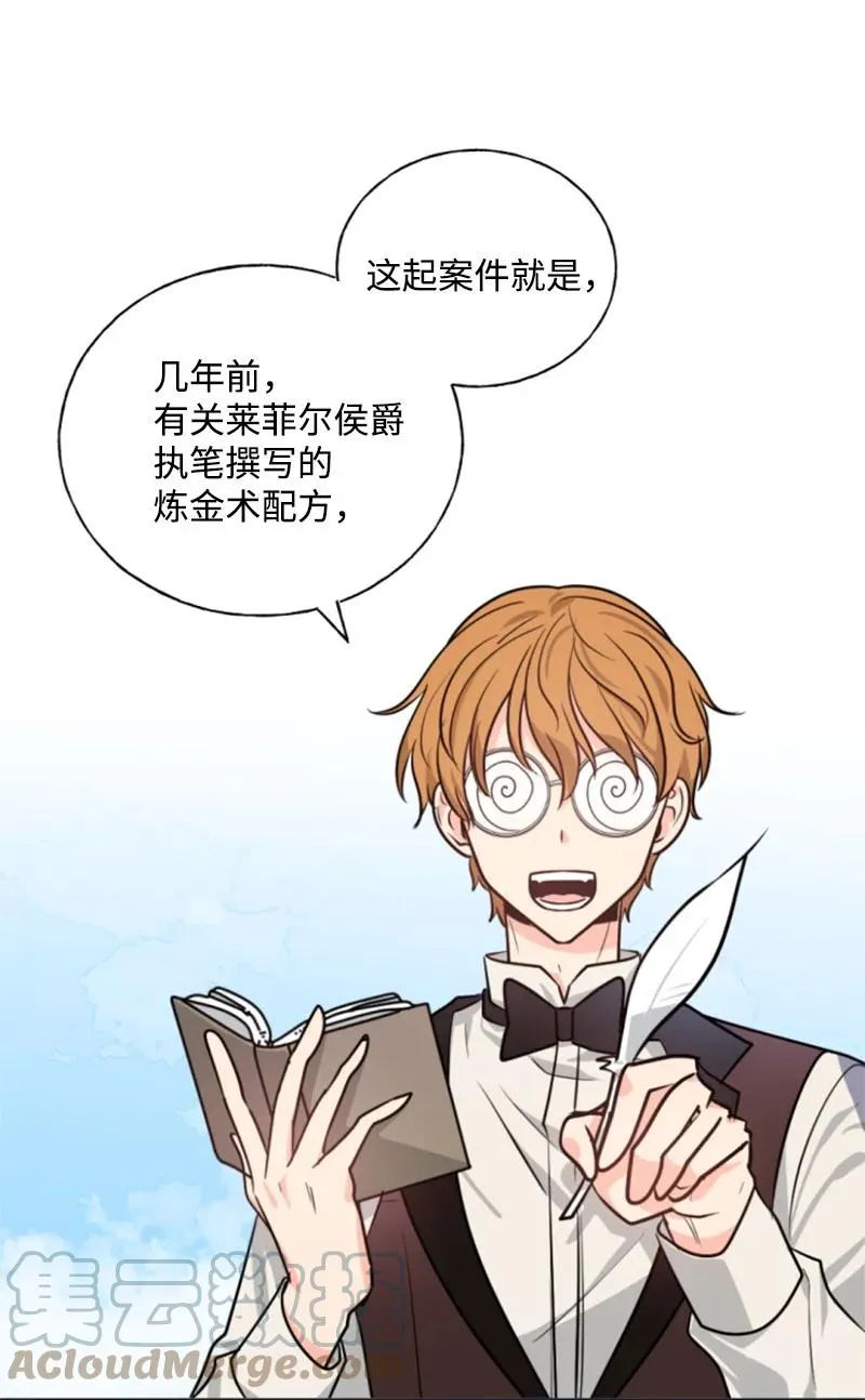 34 谜底揭晓 第34页