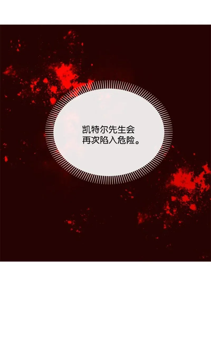 37 温柔的威胁 第48页