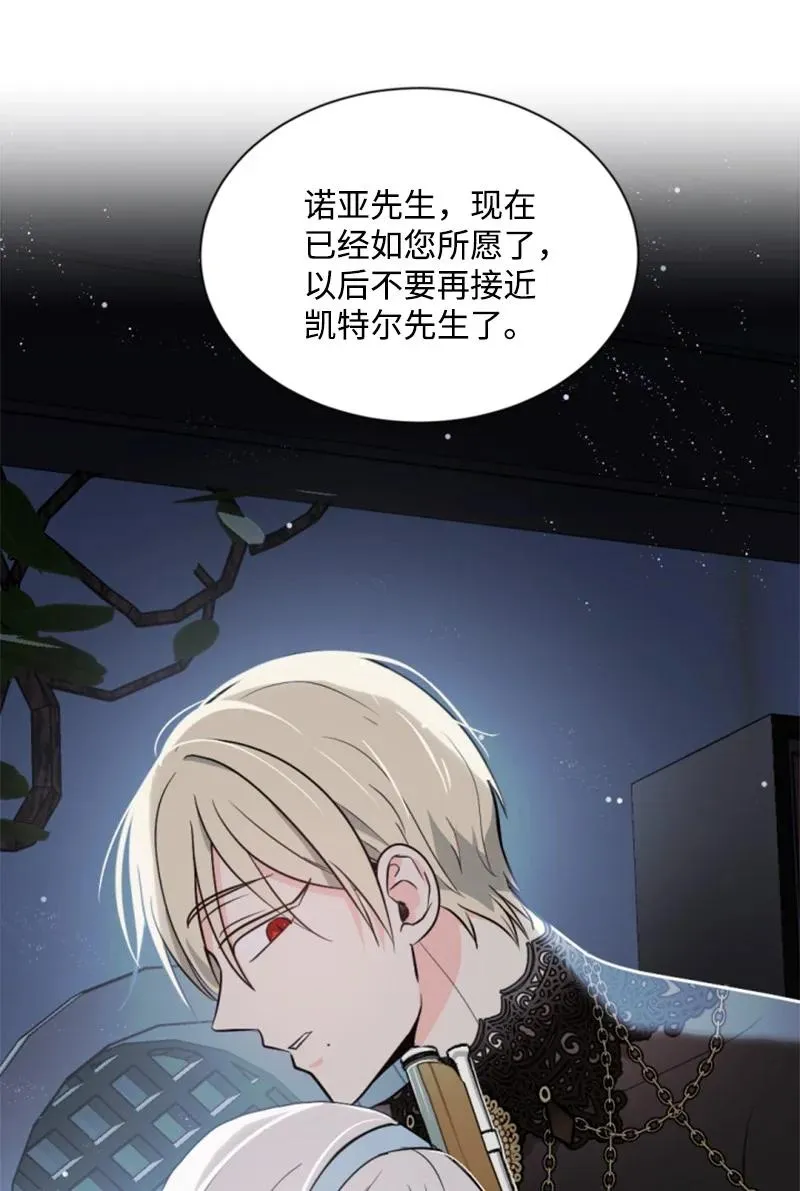 37 温柔的威胁 第63页