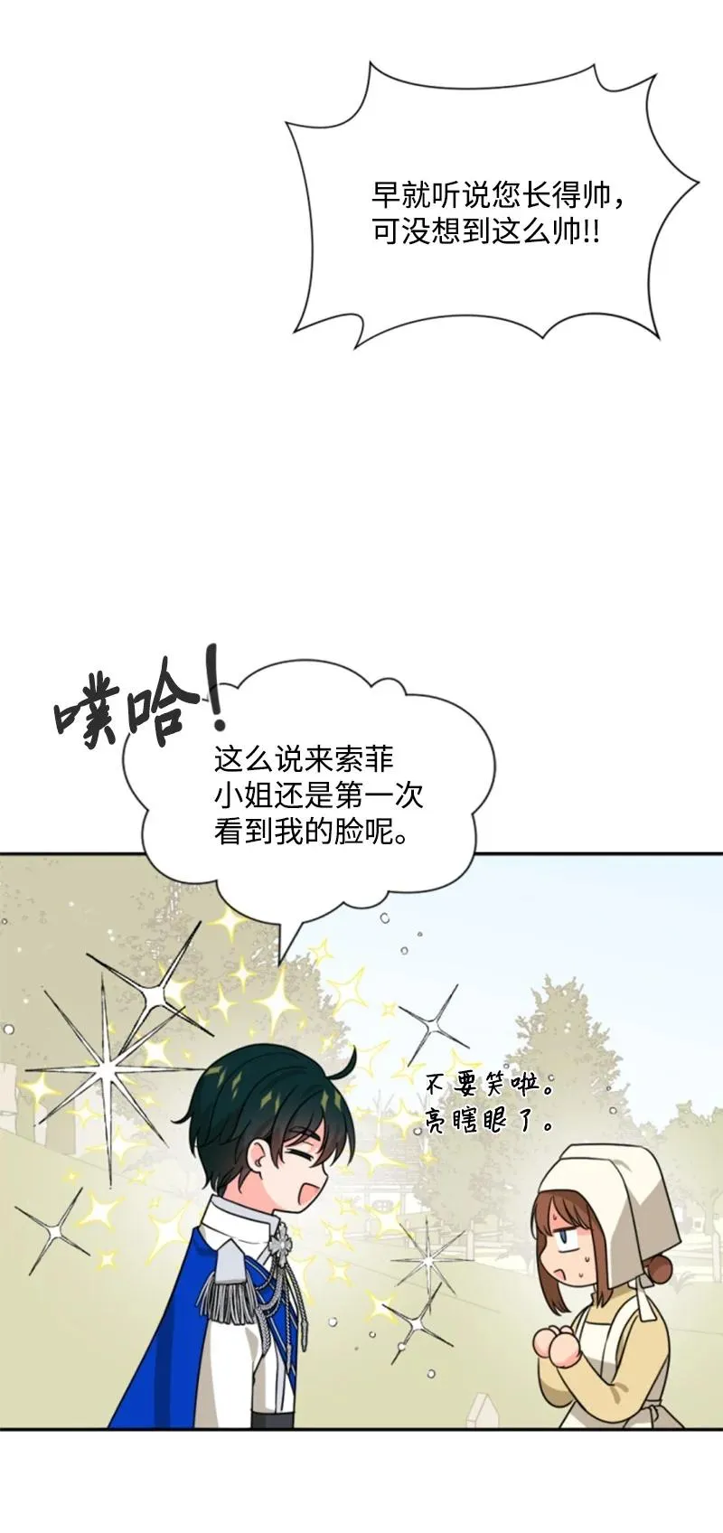42 重逢索菲 第59页
