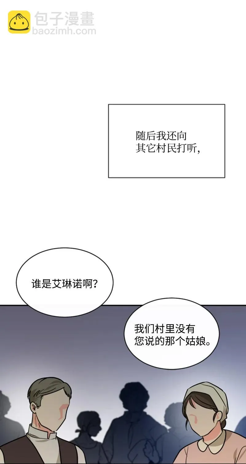 43 终得重逢 第12页