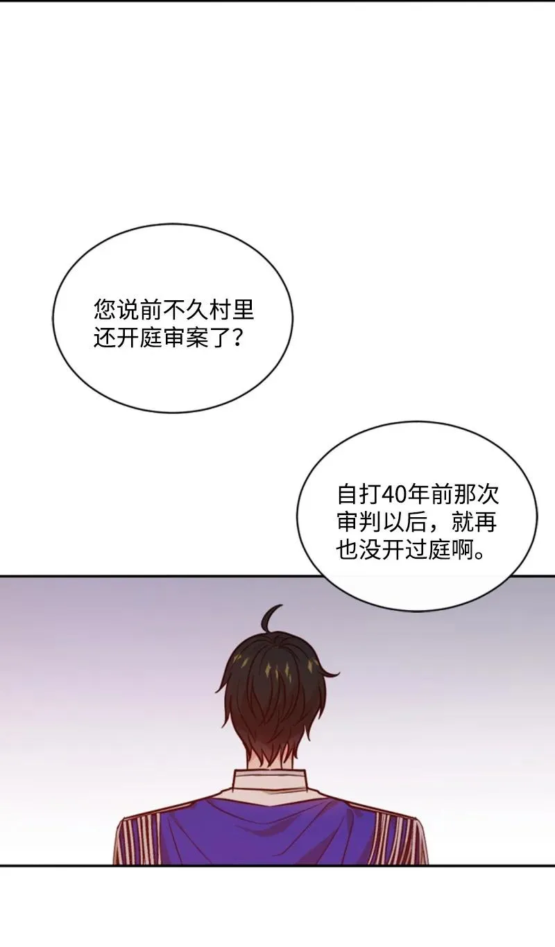 43 终得重逢 第13页