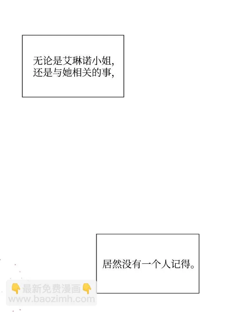 43 终得重逢 第14页