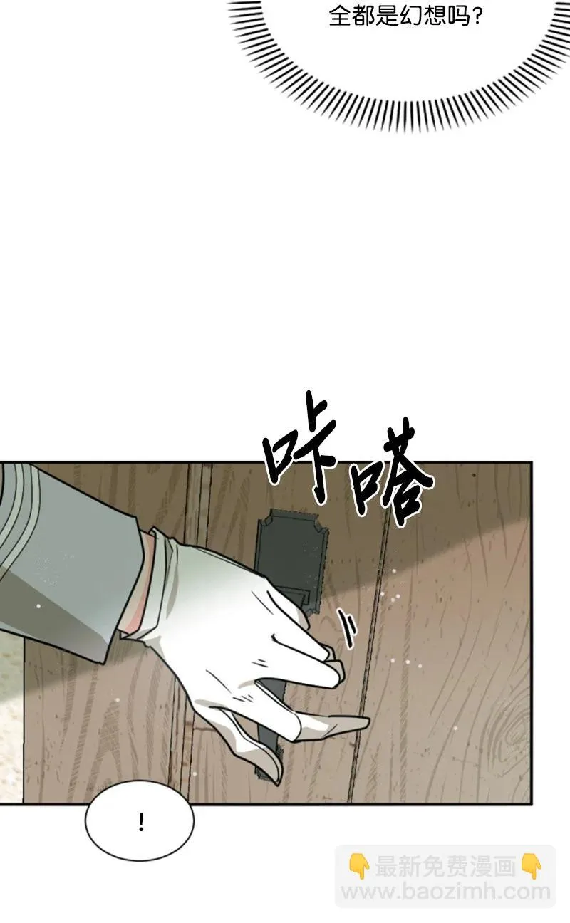 43 终得重逢 第19页