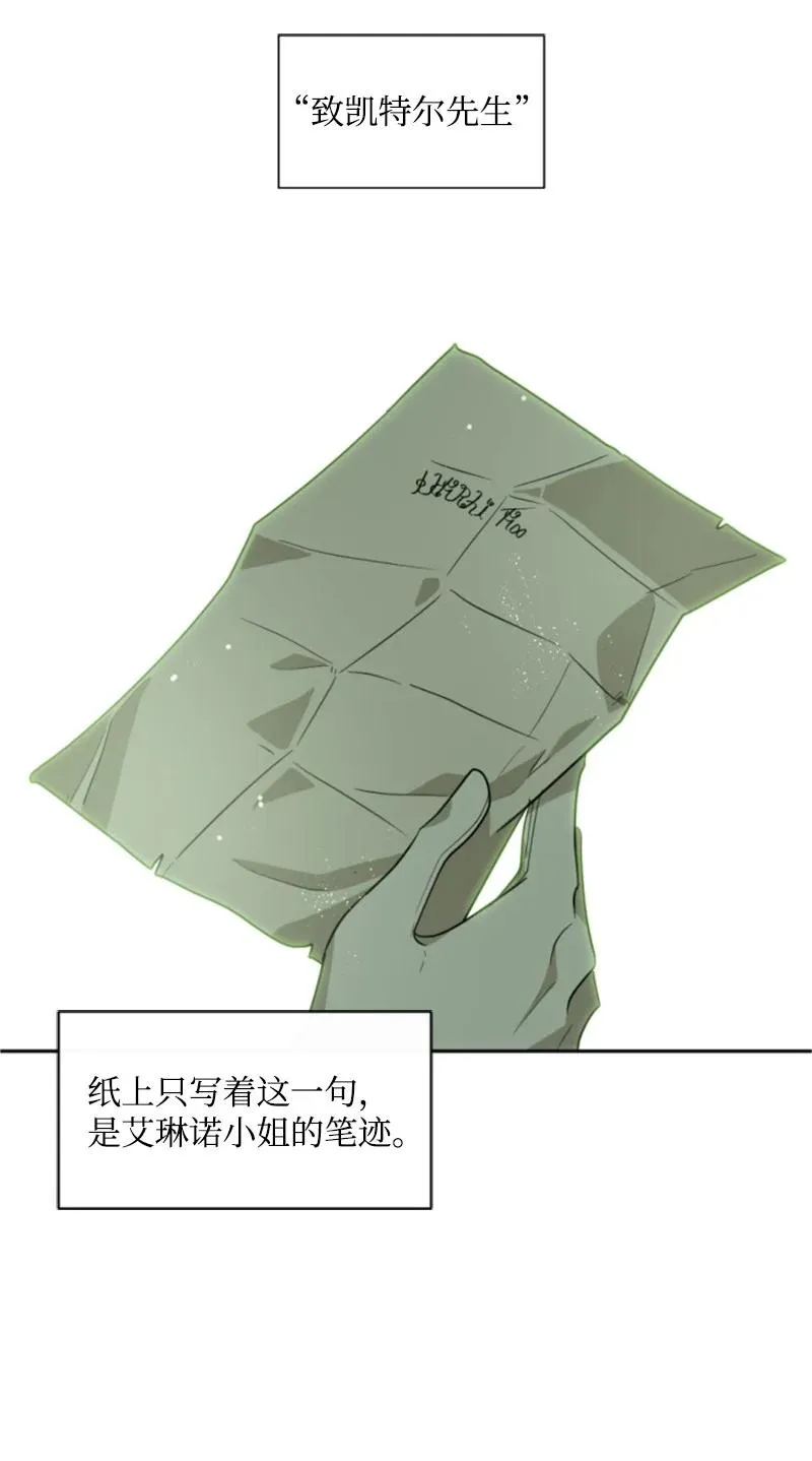 43 终得重逢 第28页