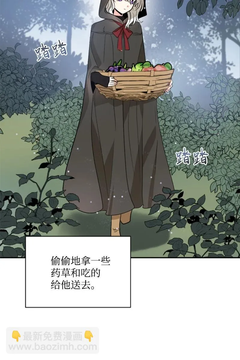 47 童言暖心 第27页