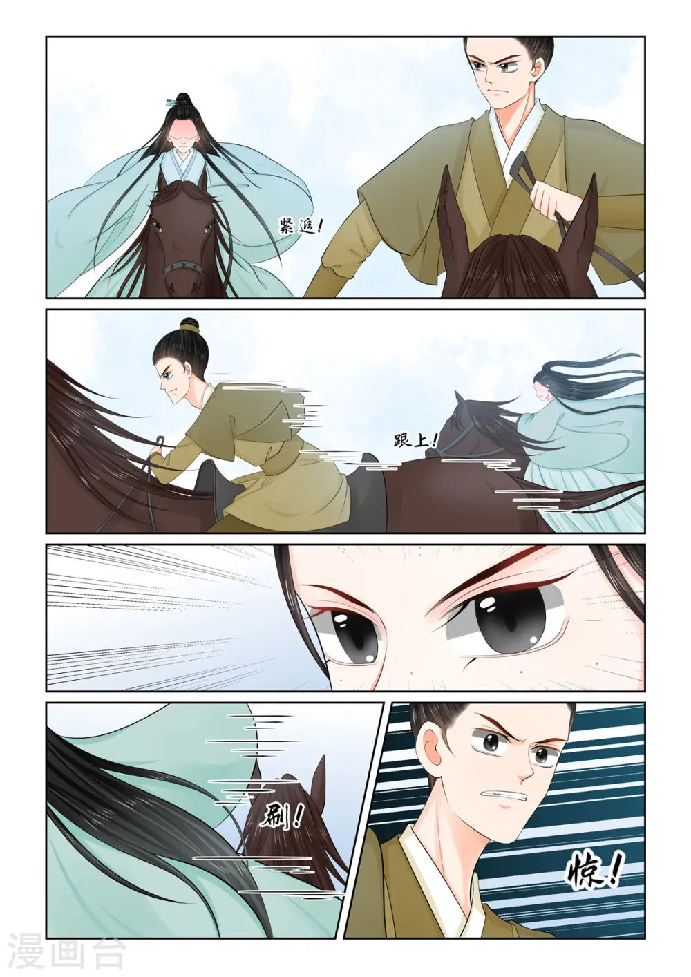 第118话1 夺药 第2页
