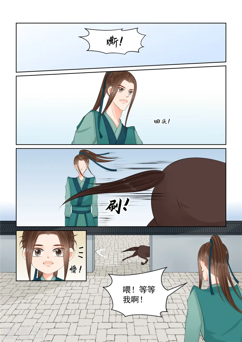 第117话2 投毒 第4页