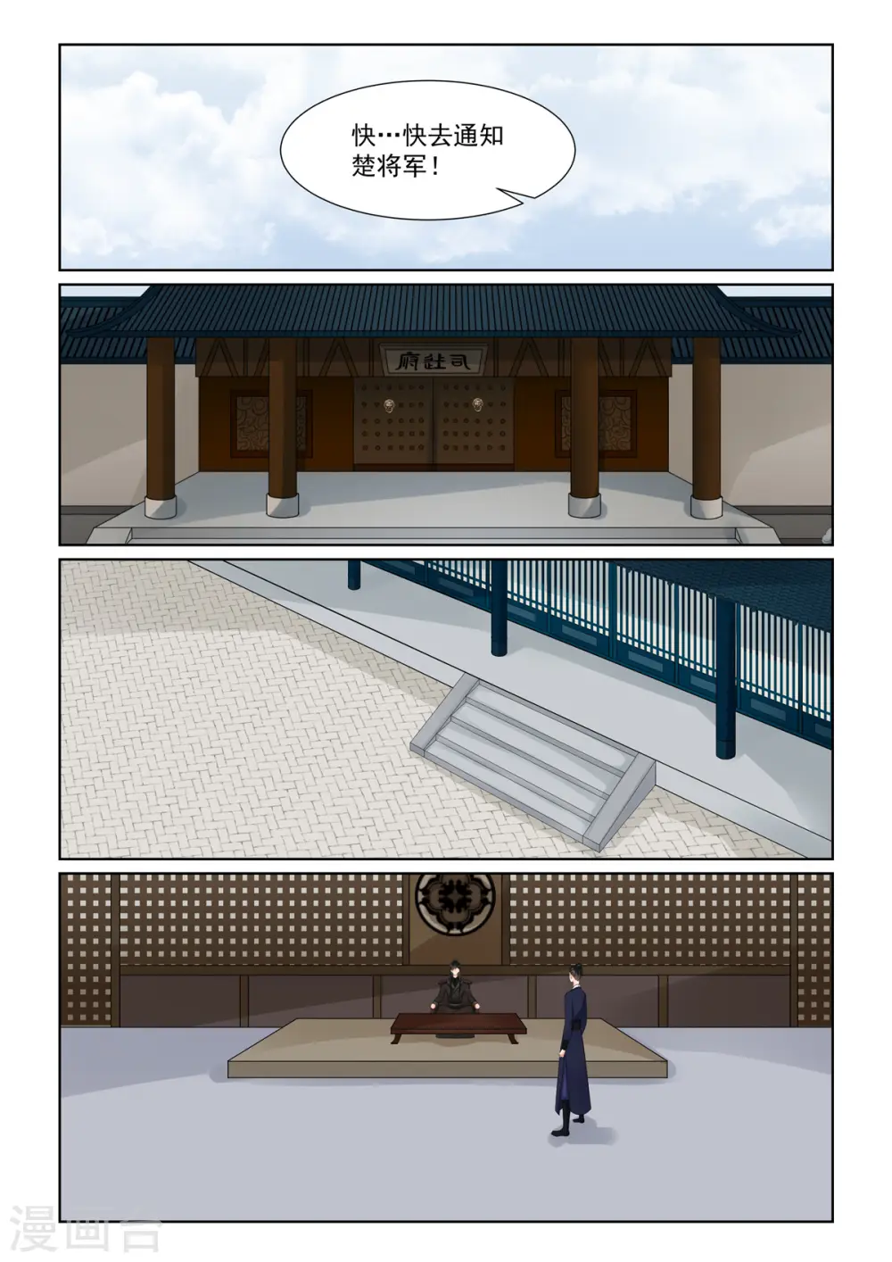 第117话2 投毒 第7页