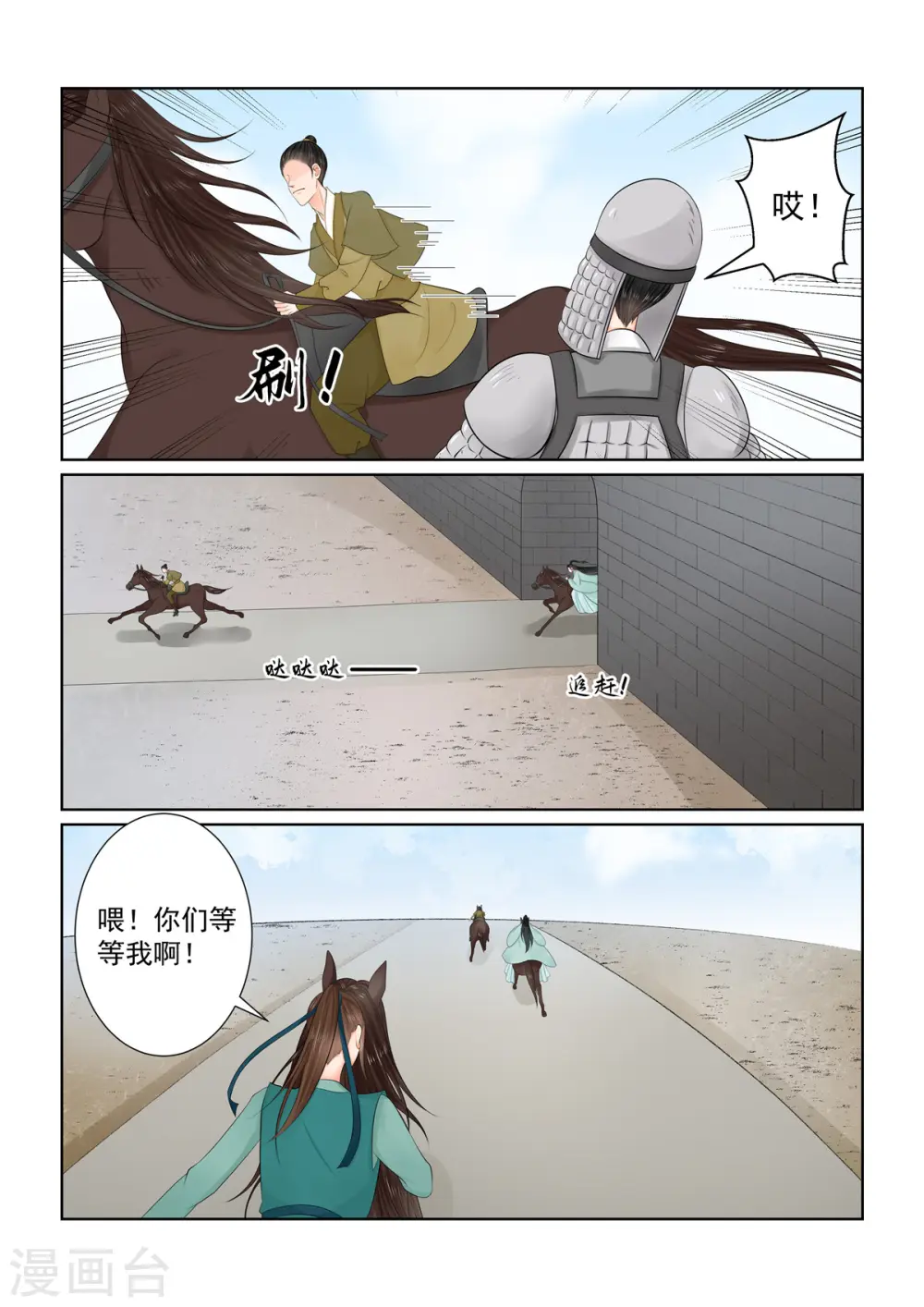 第117话2 投毒 第9页