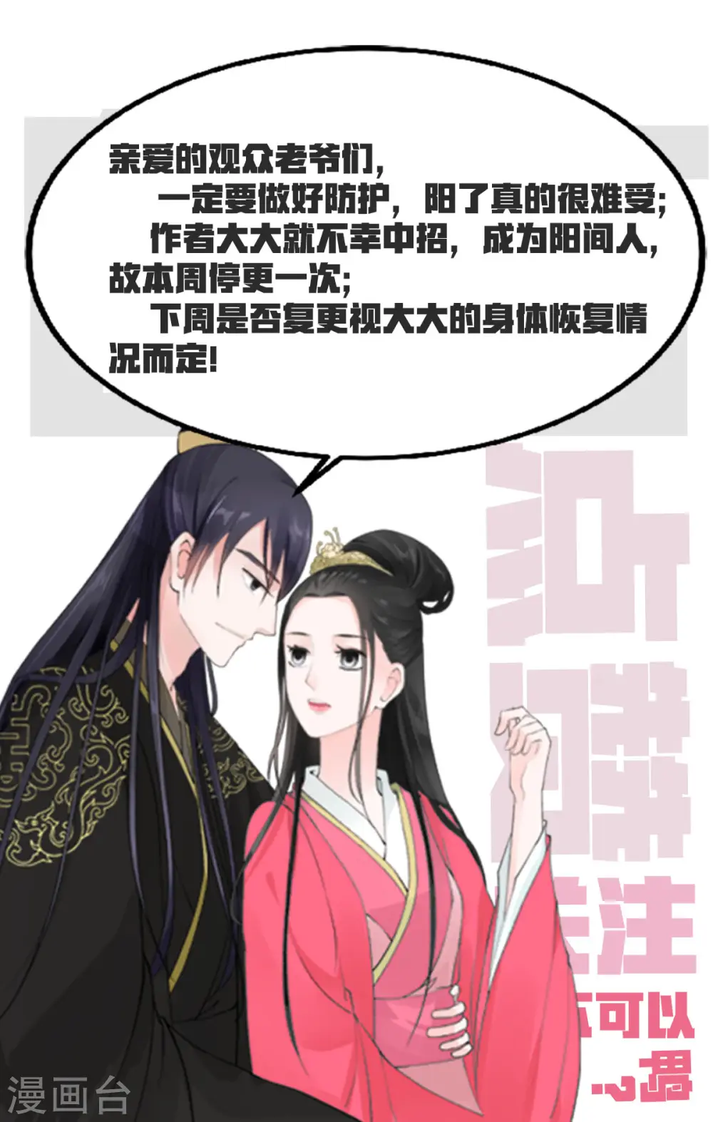 停更公告5 第1页