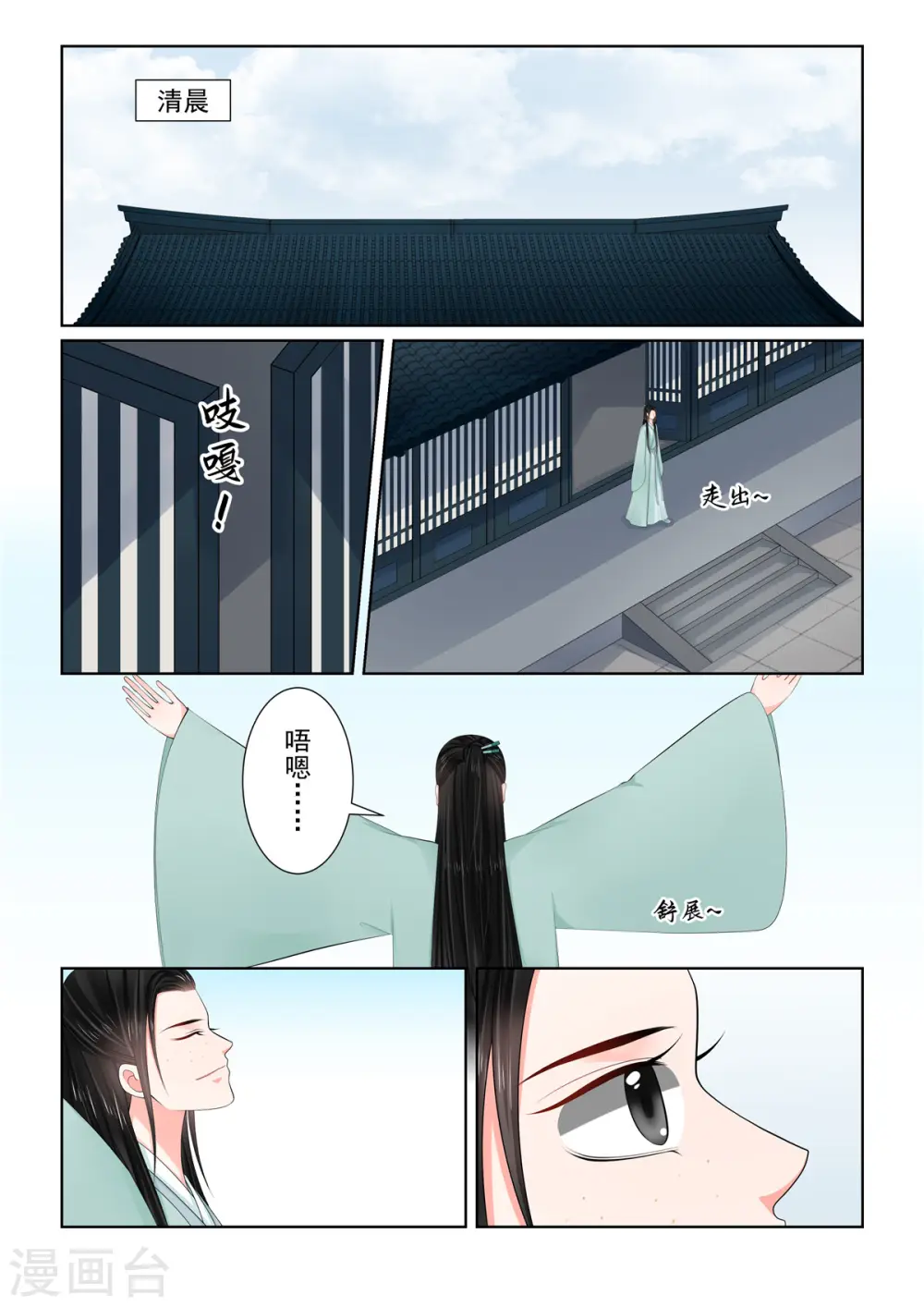 第117话1 投毒 第1页