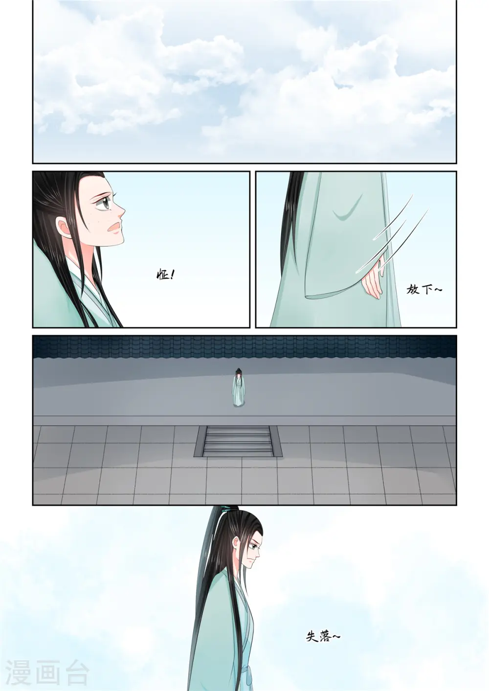 第117话1 投毒 第2页