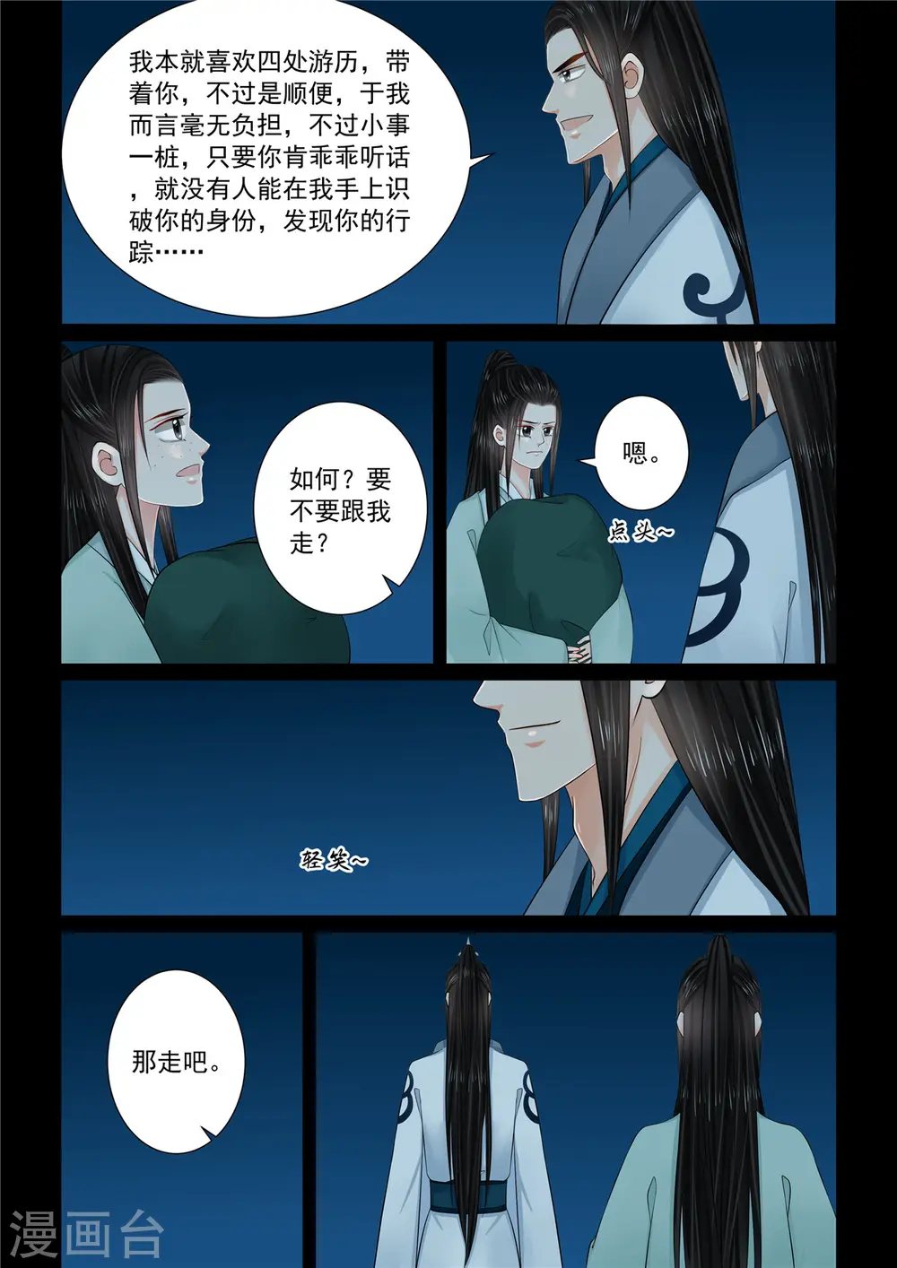 第116话3 了解 第1页