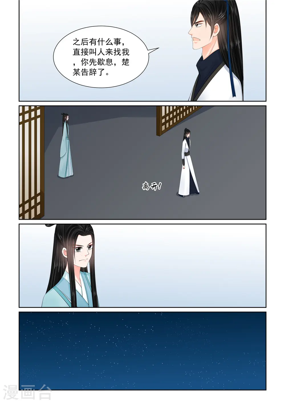 第116话2 了解 第1页