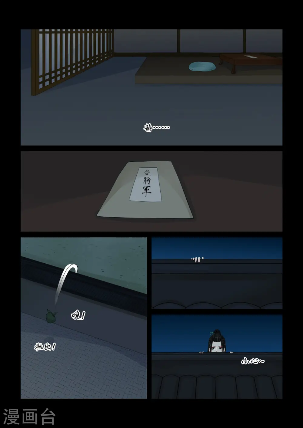 第116话2 了解 第2页