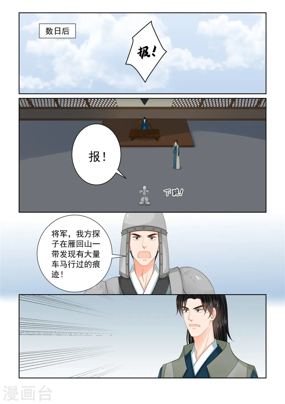 第115话1 出征 第1页