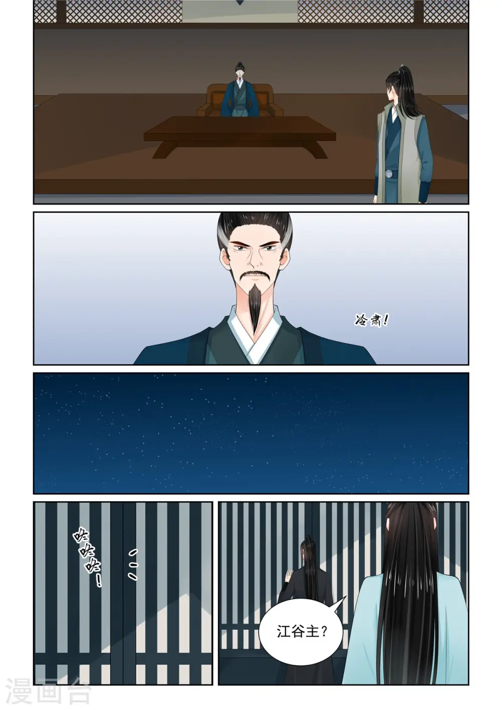 第115话1 出征 第2页