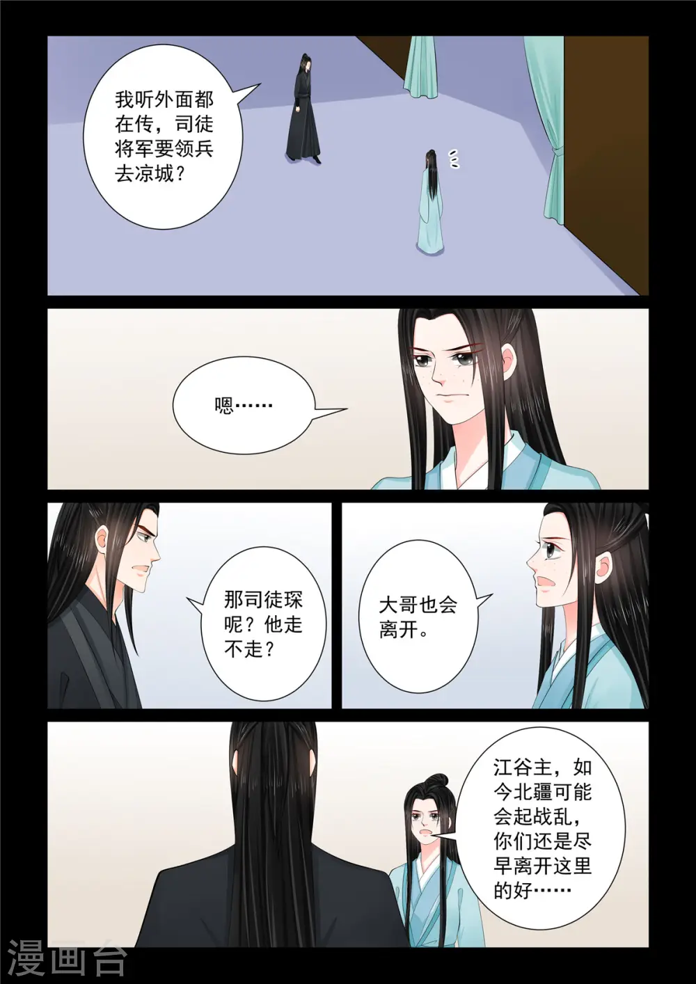 第115话1 出征 第3页