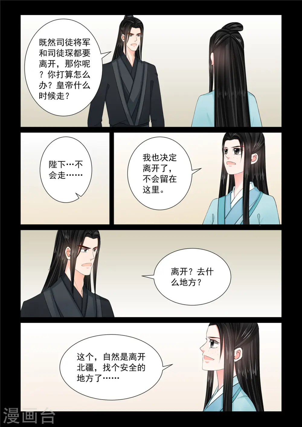 第115话1 出征 第4页