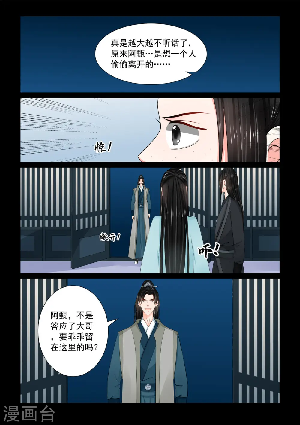 第115话1 出征 第5页