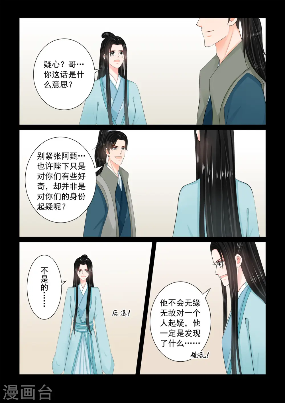 第115话2 出征 第1页
