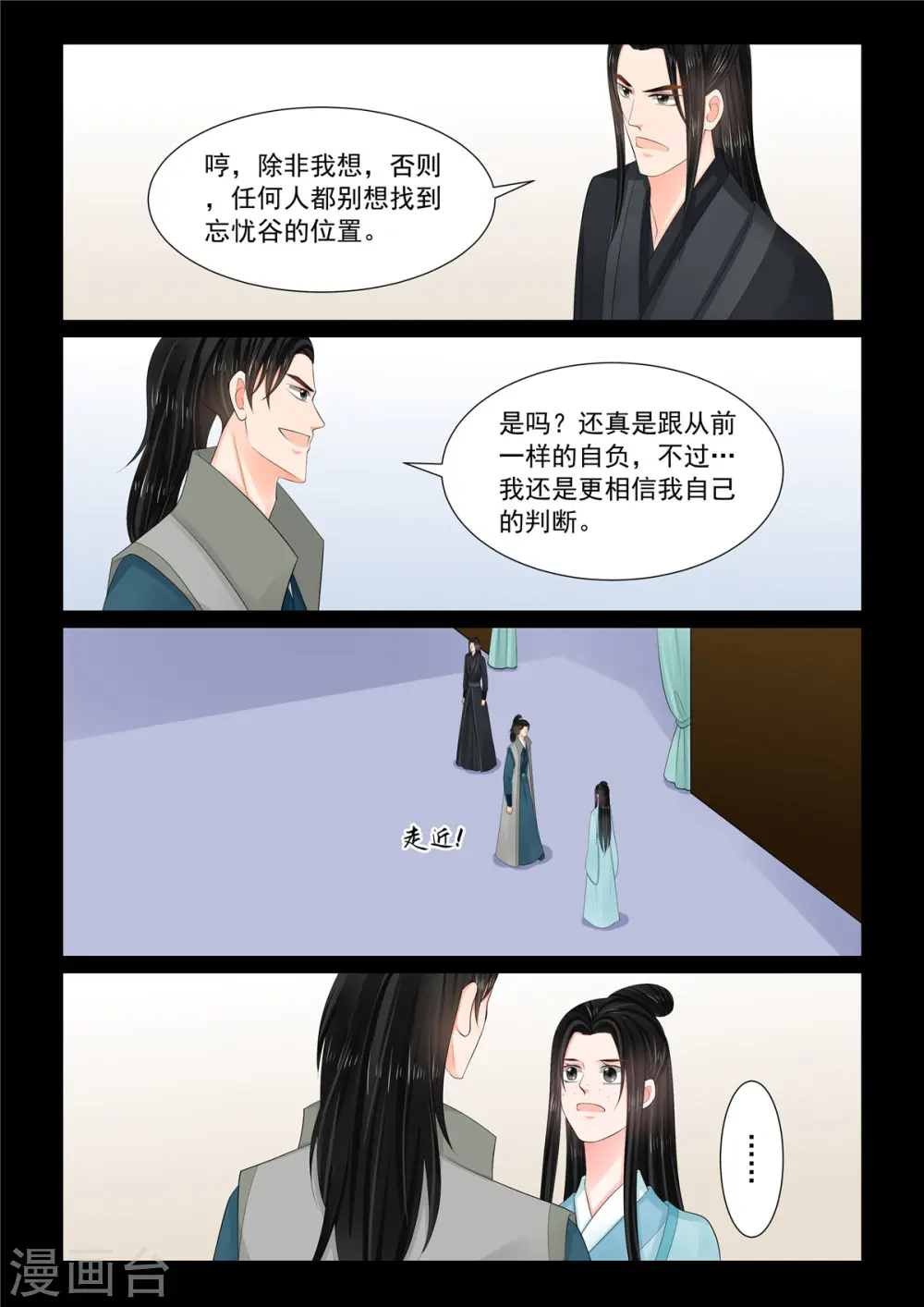 第115话2 出征 第4页