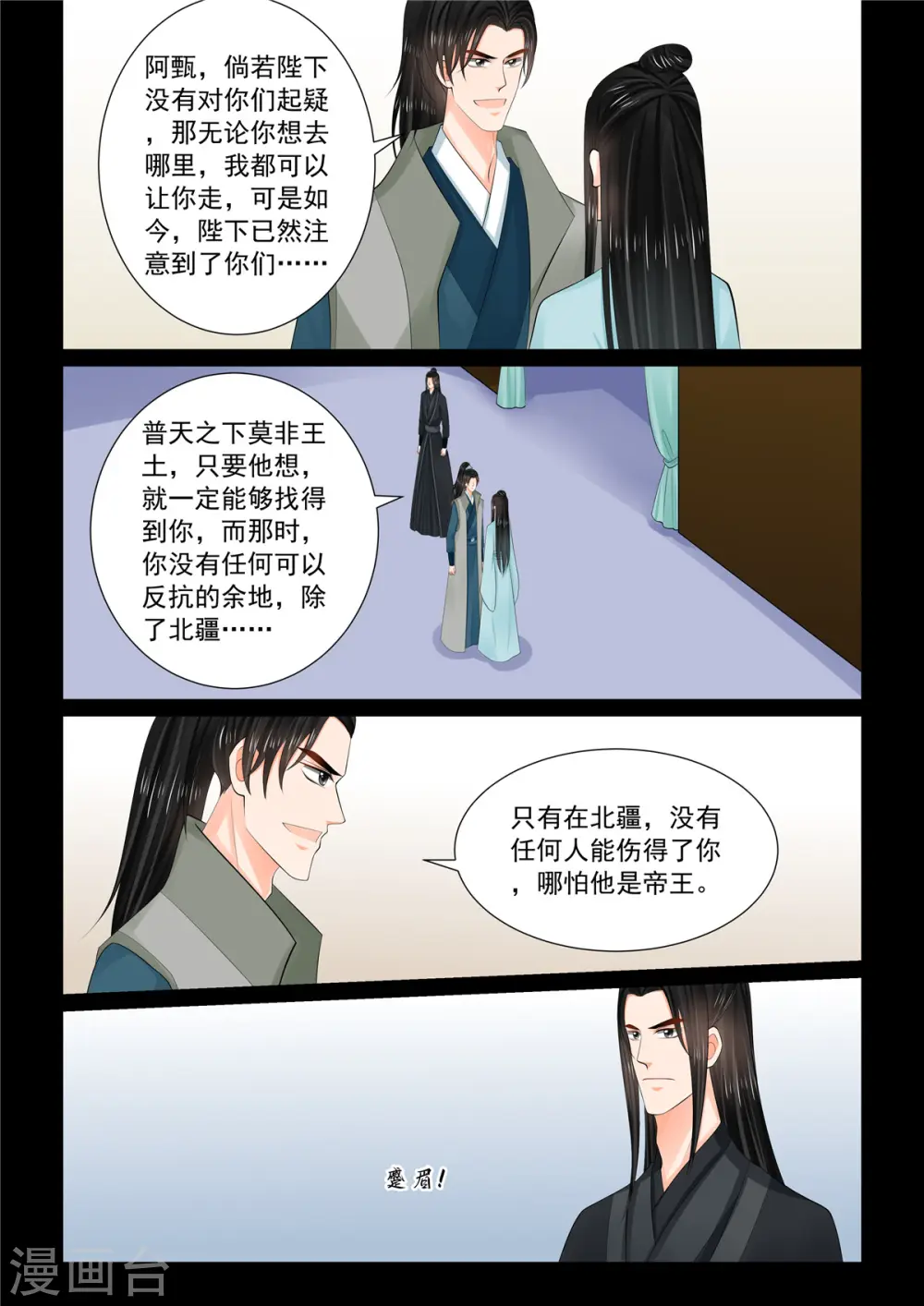 第115话2 出征 第5页