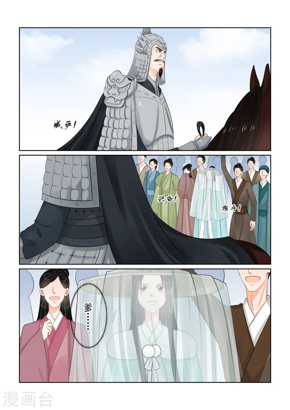 第115话2 出征 第8页