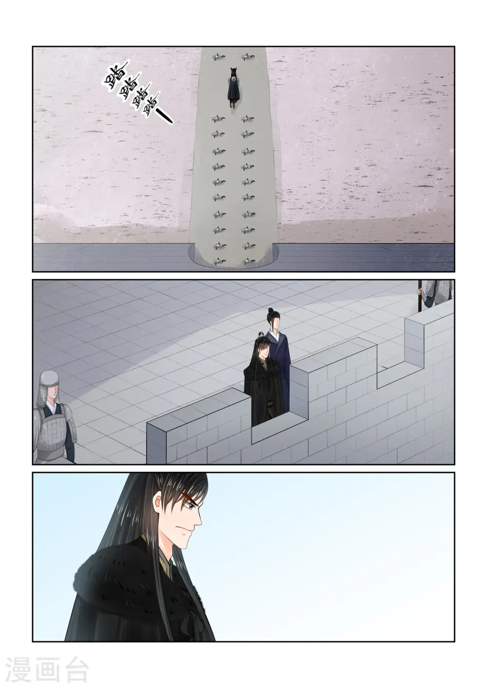 第115话2 出征 第9页