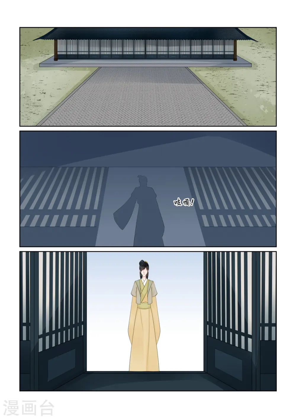 第116话1 了解 第1页