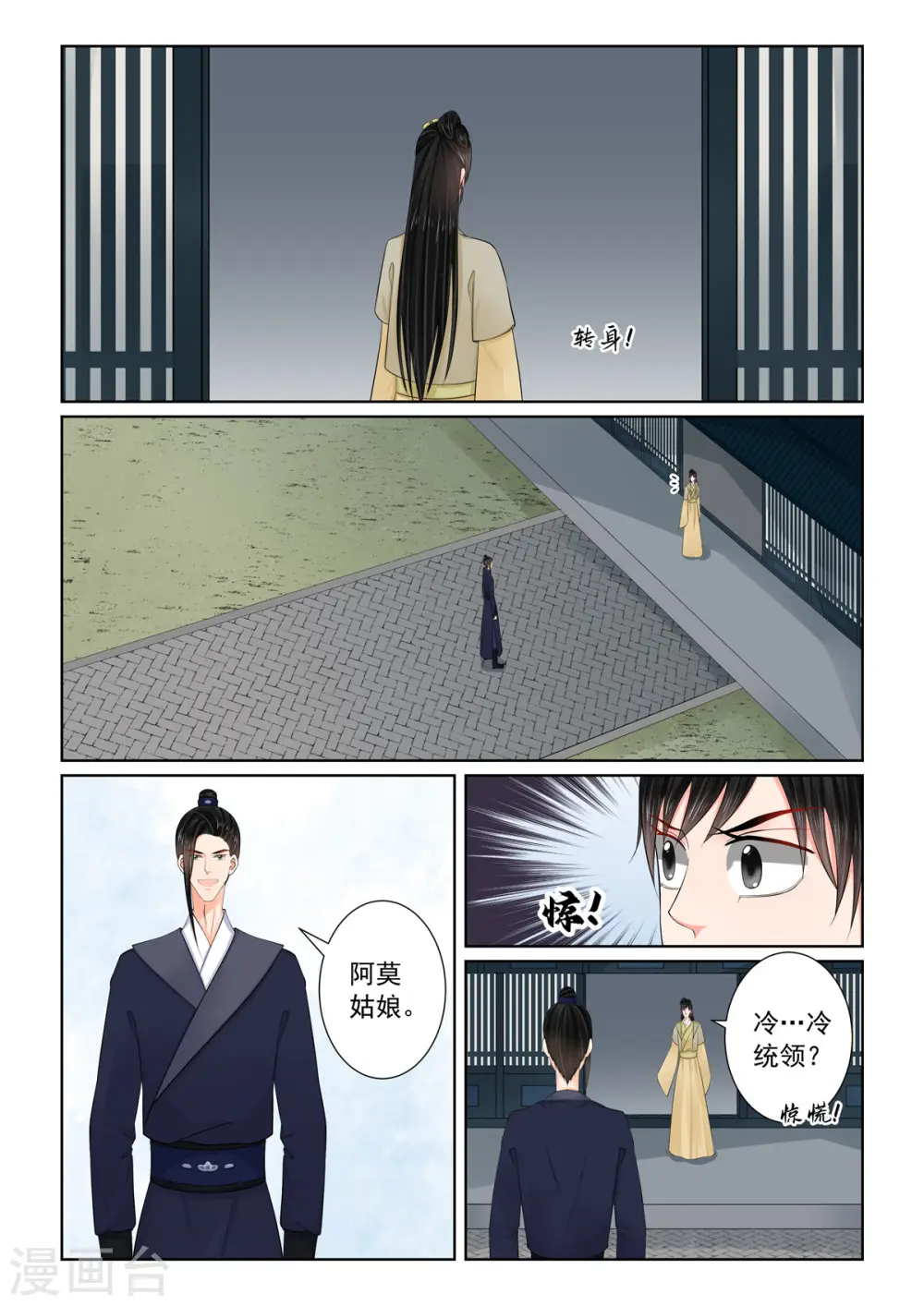 第116话1 了解 第3页