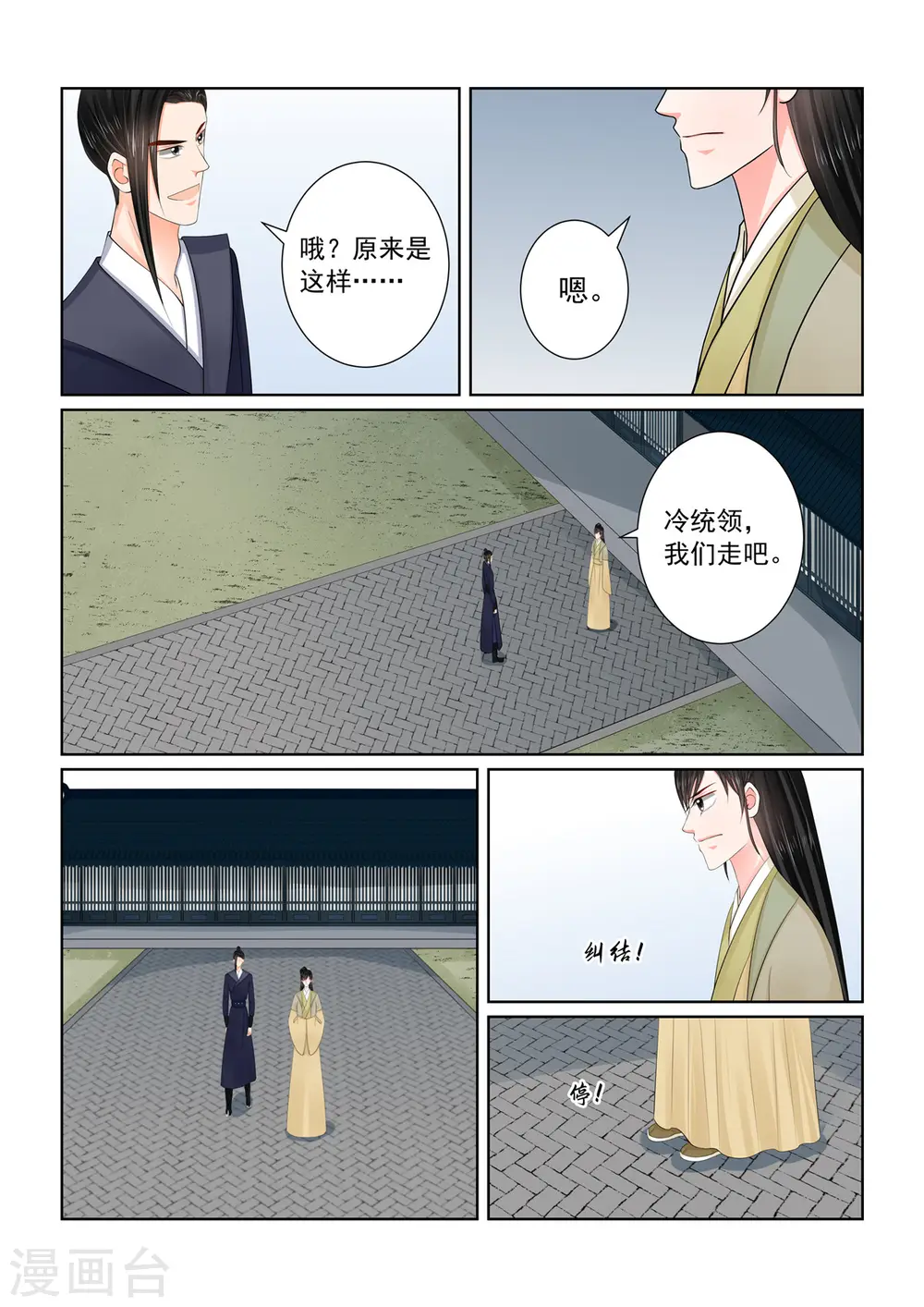 第116话1 了解 第5页