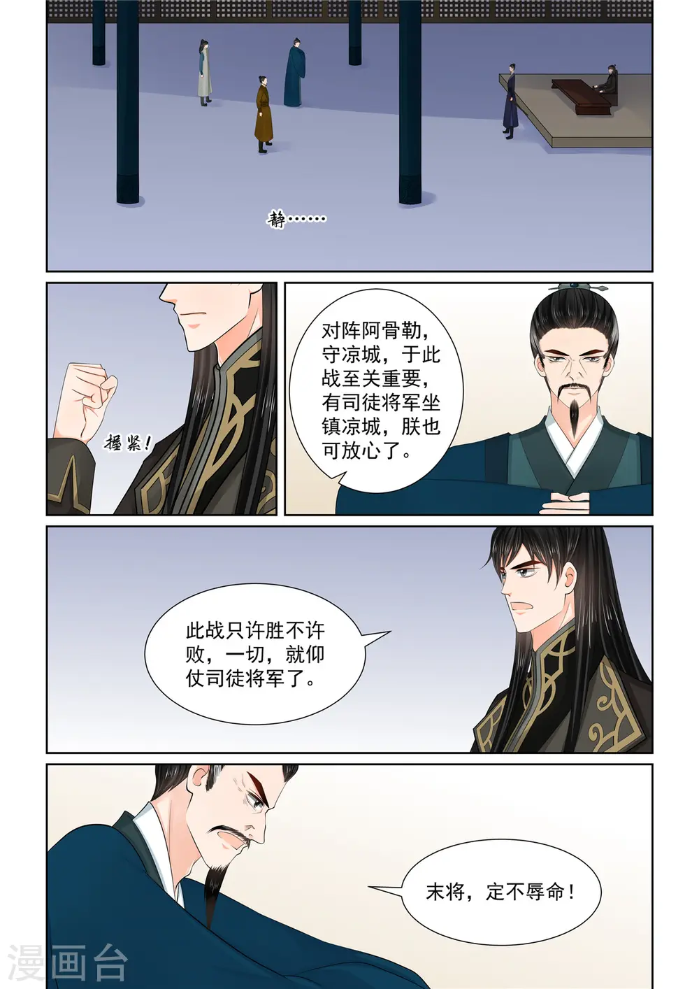 第113话2 备战 第1页