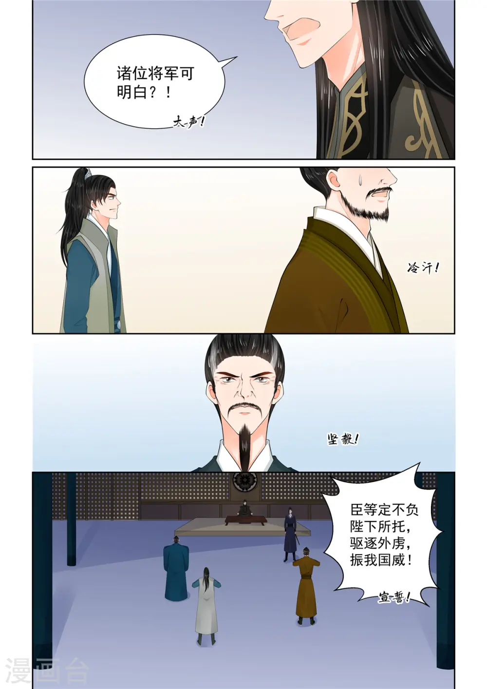 第113话2 备战 第6页