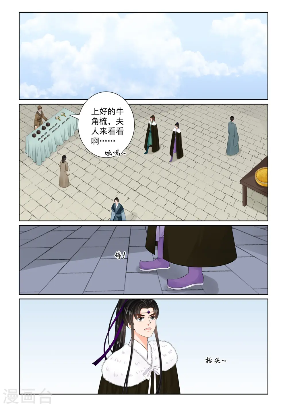 第113话2 备战 第7页